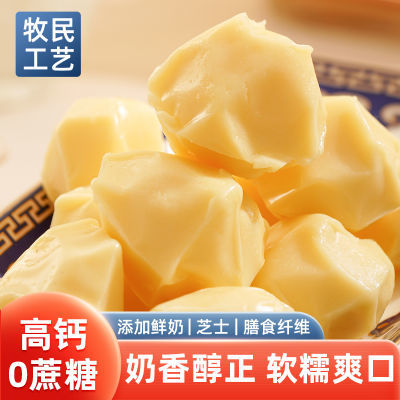 奶疙瘩鲜牛奶无蔗糖内蒙古特产手工原味高钙奶酪休闲零食独立包装