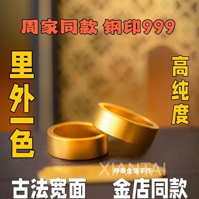 古法素圈宽面情侣戒指男女款小众设计独特越南沙金仿真黄金色