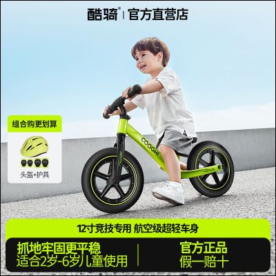 COOGHI酷骑儿童平衡车宝宝学步滑行1-3-6岁无脚踏酷奇溜溜滑步车