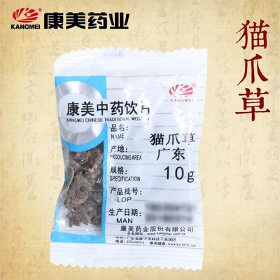 康美猫爪草100g独立小包分装旗舰店正品安徽产精制中药饮片代抓配