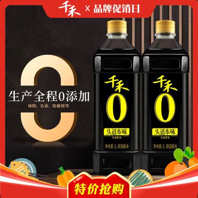 千禾零添加酱油头道本味1L*2瓶酿造生抽厨房家用调味品旗舰店正品