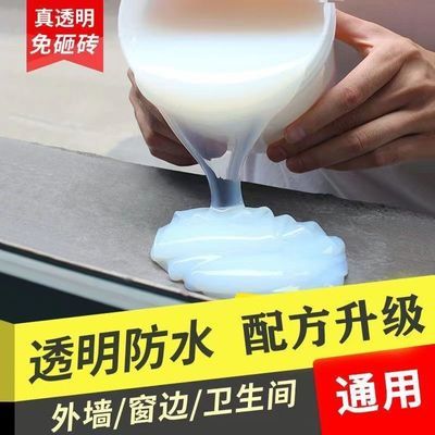 外墙阳台透明防水涂料纯丙抗氧化卫生间厨房免砸砖防漏水胶补漏胶