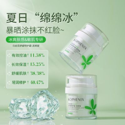 孔凤春舒缓马齿苋特护面霜保湿补水修护敏感深层润肤清爽军训学生