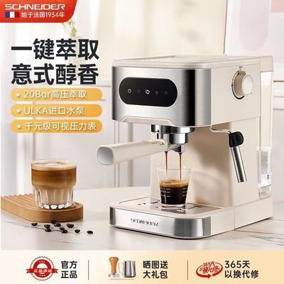 法国SCHNEIDER施耐德全自动意式美式家用一体咖啡机自动智能新款