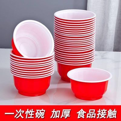 宴席加厚红色一次性家用餐具喜庆结婚酒席碗筷红碗圆形喜字塑料