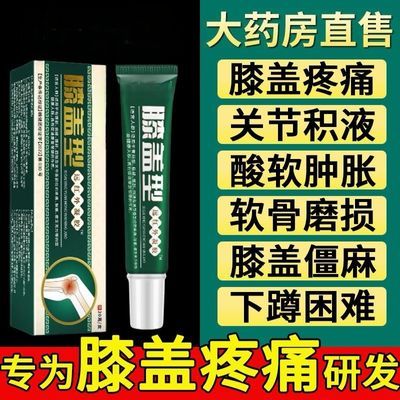 正品祖医堂李时珍小绿管膝关节炎酸麻疼痛肿痛消炎消肿擦骨膝盖疼