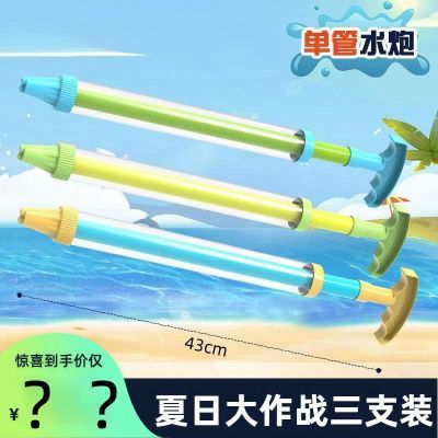 【三支装】儿童水枪玩具针筒抽拉式水枪夏漂流戏水沙滩成人打水仗