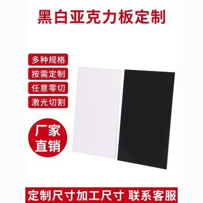 黑色亚克力板镜面倒影板白色有机玻璃板化妆品拍摄镜面反光道具