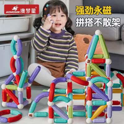 澳梦星网红磁力棒儿童积木拼装益智片宝宝男孩女孩磁铁拼接玩具