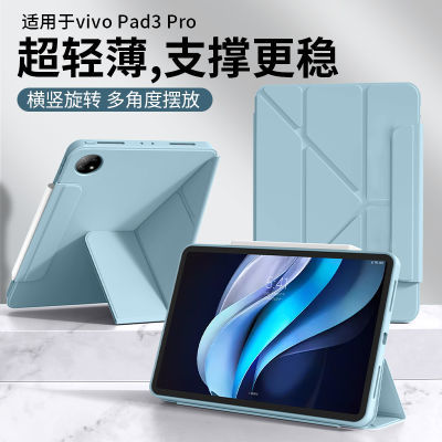 2024款vivopad3Pro保护套Air11.5英寸平板电脑pad全包防摔Y折折叠