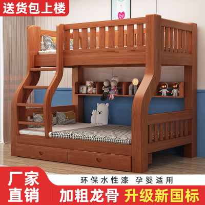 国标全实木上下铺双人床员工宿舍高低子母床两层儿童上下床双层床