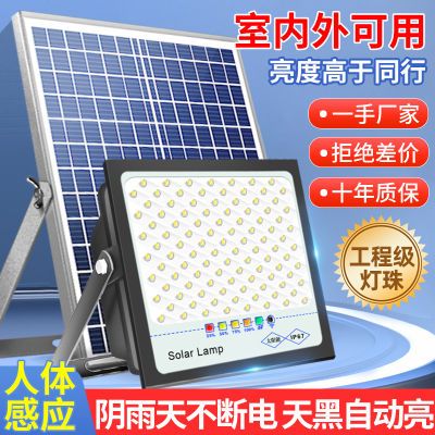 太阳能灯家用正品庭院灯户外农村大门口照明投光灯超亮天黑自动亮