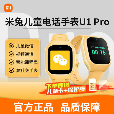 ڲСöͯ绰ֱU1 ProƵȫͨ4gѧѧϰֱ7349Ԫ