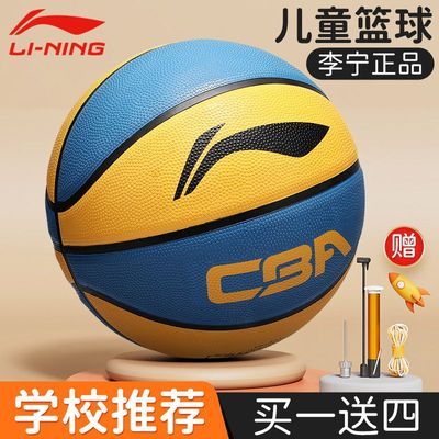 李宁篮球7号CBA儿童室内外小学初中生专业训练比赛耐磨正品牌蓝球