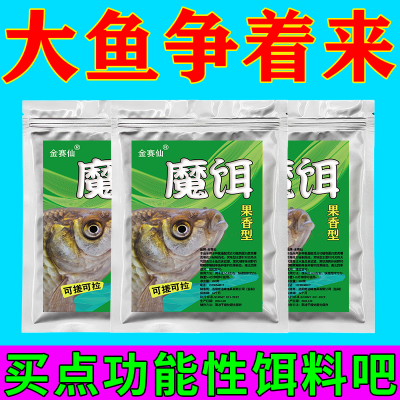 野钓鲫鱼饵料春季钓鱼饵料通用鲤鱼草鱼新手爆护鱼食鱼饵料鱼饲料