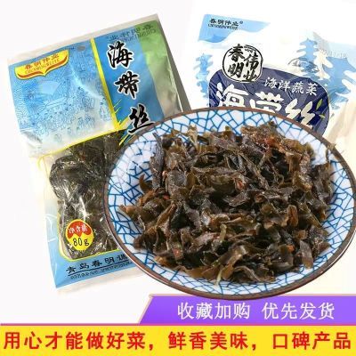 青岛春明干海带丝开袋即食8090后经典怀旧零食4小包童年回忆休闲