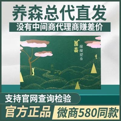 官网正品蓓俪芙养森瘦瘦包外敷包新款养森热敷包加热腰带