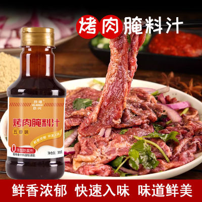 热辣似火烤肉腌料汁烧烤羊肉串五花肉腌肉专用腌制商用蘸料