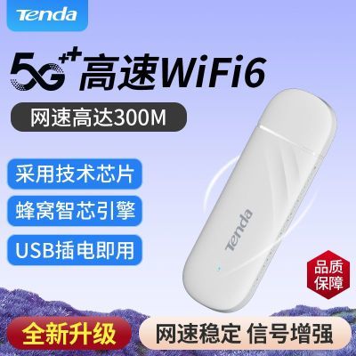 腾达随身带wifi全网通户外直播随身携带宿舍租房工地无线路由器