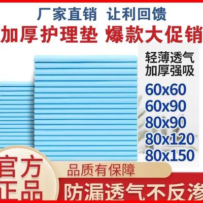 加厚成人护理垫大号老年人一次性隔尿垫婴儿产妇产褥垫尿不湿