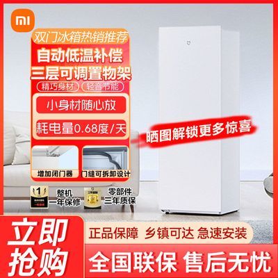 小米米家冰箱175L升两门小型家用冷冻冷藏两用节能家用租房BS2