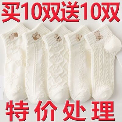 【20双】白色袜子女士短袜夏季薄款透气可爱日系低帮船袜短款