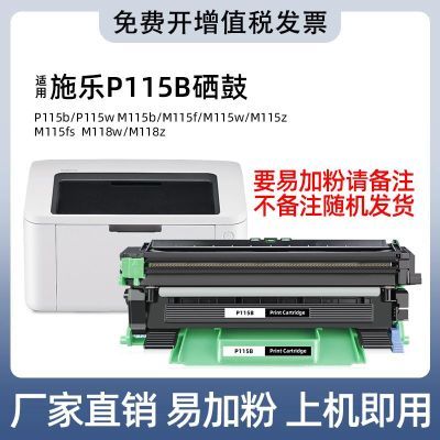 适用施乐m115b硒鼓m118w墨盒P115b/w粉盒P118w打印机M115w m115fs