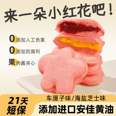 口袋小红花面包学生儿童抗饿营养代早餐下午茶蛋糕点心饱腹零食品