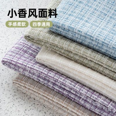 小香风布料做衣服外套服装马甲裙子鞋子箱包抱枕背景布花束面料