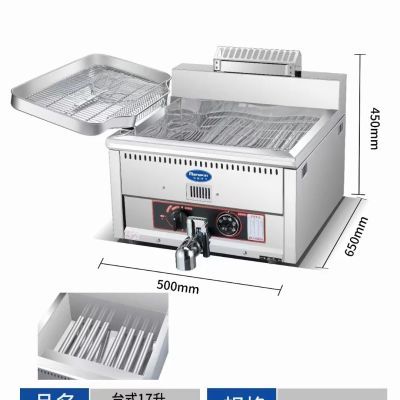 燃气炸锅,商用,17升