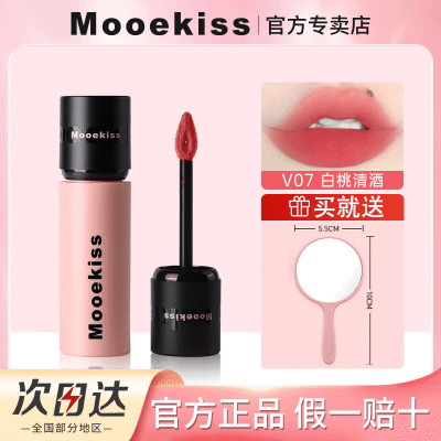 Mooekiss木柯诗唇泥显白口红女学生雾面哑光滋润持久不掉色唇釉