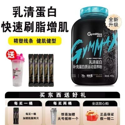 汤臣倍健健乐多乳清蛋白补充蛋白质运动营养粉75%蛋白粉900g