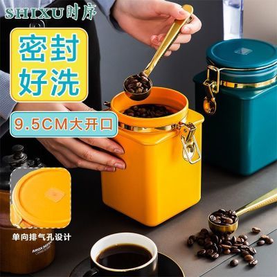日式咖啡豆密封罐单向排气阀密封储存罐茶叶杂粮干果收纳盒保鲜罐