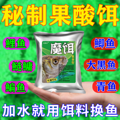 野钓鲫鱼饵料春季钓鱼饵料通用鲤鱼草鱼新手爆护鱼食鱼饵料鱼饲料