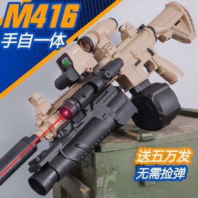 m416自动电动连发步枪玩具枪男孩突击全套小孩儿童软弹吃鸡套装备