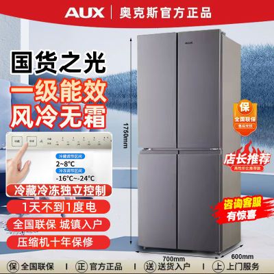 奥克斯正品408L风冷无霜一级变频十字门家用厨房超薄嵌入328L冰箱