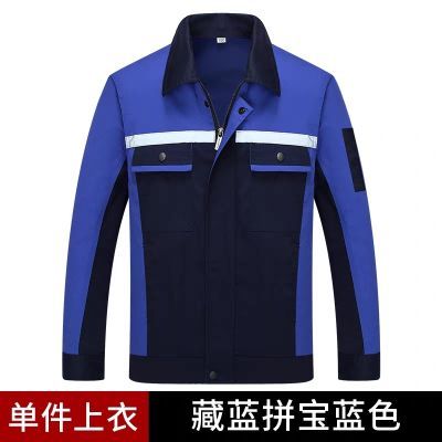 耐磨厂服春秋长袖工地工人建筑拼色套装电工秋季蓝色装修工作春季