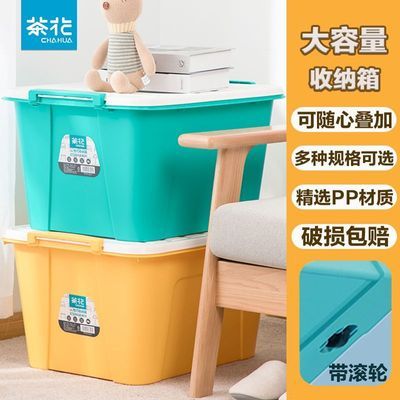 茶花收纳箱塑料家用大号容量带轮储物箱衣柜衣物整理箱玩具