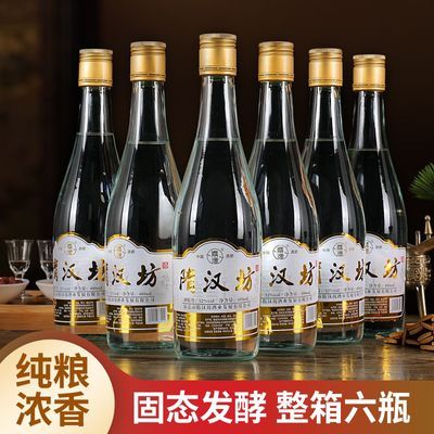 隋汉坊品牌纯粮白酒浓香型52度480ml整箱6瓶粮食发酵