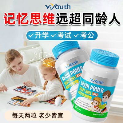 美国Viyouth进口DHA补脑视力记忆力学生成年益智核桃藻油胶囊60粒