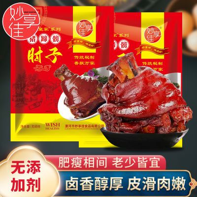 妙享佳酱香肘子正宗酱卤猪蹄髈真空熟食开袋加热即食猪肘子商用
