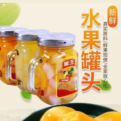 蜜玉网红把杯470g黄桃什锦山楂橘子水果罐头多种口味3瓶包邮