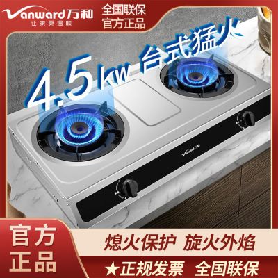 万和D9燃气灶煤气灶液化气天然气灶4.5kw猛火双灶台式家用灶具