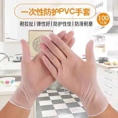 一次性PVC手套餐饮足疗美发耐用加厚按摩推拿美容防水防油手套