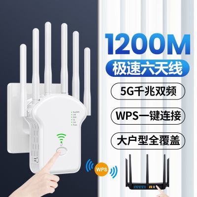 5G大功率扩展器wifi信号放大器穿墙王信号增强器家用中继器