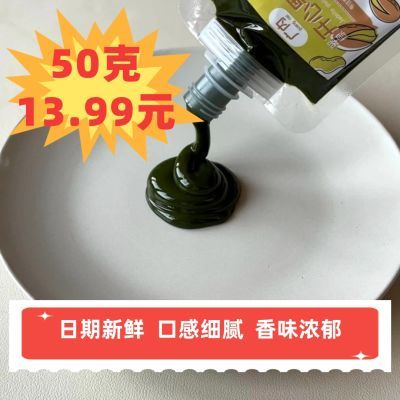 广内绿开心果酱可做酸奶碗霸霸月饼巧克力迪拜蜡瓶糖烘焙小包装