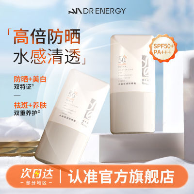 黛优佳防晒霜SPF50+隔离紫外线提亮祛斑清爽养肤干皮学生平价军训