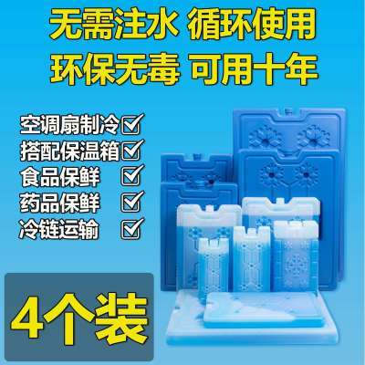 冰袋冷藏包冰板反复使用商用冰晶制冷空调扇冰晶盒冰砖蓝冰冰盒