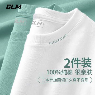 森马集团GLM【两件装】薄荷绿短袖t恤男夏季重磅纯棉体恤圆领
