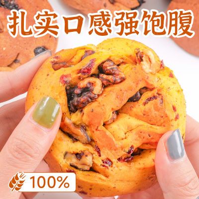 信合味达车轮全麦面包头核桃果仁边角料代餐营养健康健身饱腹早餐